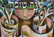 Jewish New Year (Shana Tovah)